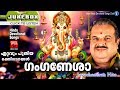Hindu Devotional Songs Malayalam # ഗാംഗണേശാ # Ganapathi Devotional Songs Malayalam# Ganapathi 2018 Mp3