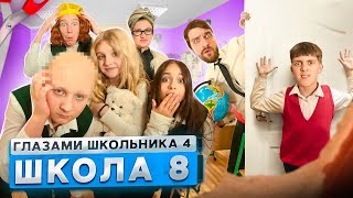 От Первого Лица: Школа 4 🤯 Побрили Налысо На Уроке 😰 Вызвали Полицию В Школу Глазами Школьника