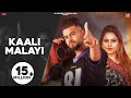 Punjabi Songs | KAALI MALAYI : Misaal Ft Gurlez Akhtar | Punjabi Songs 2021 | 47 RECORDS