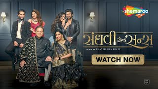 Sanghavi & Sons- Official Trailer Manoj Joshi Hiten Tejwani Komal Thacker Gaurav Paswala