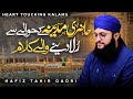 New Ramzan Kalam | Top Best 5 Naats | Audio Juke Box | Hafiz Tahir Qadri