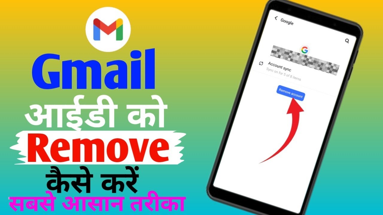 How to Remove Gmail Account | Remove Gmail ID How to Remove Gmail Account | Remove Gmail ID