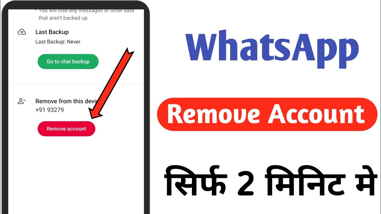 WhatsApp Account Remove kaise kare/WhatsApp Account WhatsApp Account Remove kaise kare/WhatsApp Account