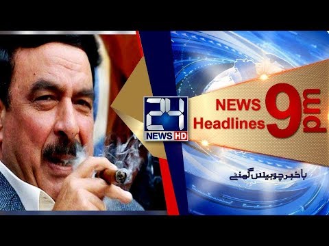 News Headlines | 9: 00 PM | 13 Jun 2018 | 24 News HD
