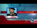 News Headlines | 9: 00 PM | 13 Jun 2018 | 24 News HD