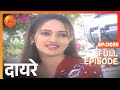 Daayre - Hindi TV Serial - Full Ep - 35 - Karan Shah, Nishigandha Wad- Zee TV
