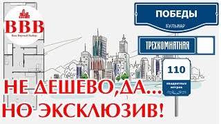 Видео ТРЕХКОМНАТНАЯ КВАРТИРА 110м В ВОРОНЕЖЕ. КОМИНТЕРНОВСКИЙ РАЙОН. от Ваш Верный Выбор, Юбилейная улица, Воронеж, Россия