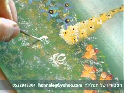 Watch איך לצייר פרחים-חנה גולדרינג