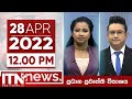 ITN News 12.00 PM 28-04-2022