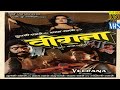 वीराना - Vengeance Of A Vampire 1988 Indian Superhit Horror Movie Restored & Remastered VHS In FHD