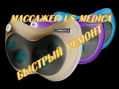 Ремонт массажера своими руками 59