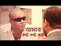 আমার মনে বড় কষ্ট কষ্ট কষ্ট | Movie Clip | Manna | BanglaMovie Scene | SIS Media