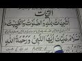 Attahiyat and Tashahud full || Learn Easily  word by word