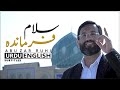 Salam Farmande 🎵 Aboozar Ruhi - [UR/EN (CC) Subtitles]