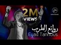 Eyad Tannous |  الفنان اياد طنوس روائع الطرب الاصيل (طرب 2022)