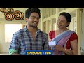 Kutu Kutu Mama Episode 106