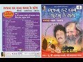 04 - Narayan Swami & Pranlal Vyas | Bhajan Kar Daan Dharam Ke Sang | At-Ramgadh Lafra 11-4-1992