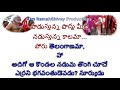 Podustunna Poddu Meeda Karaoke With Lyrics Telugu |Jai Bolo Telangana |Telugu Songs |Telangana Folk