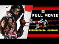 Adachanegaagi Kshamisi - New Kannada Thriller Movie |  S Pradeep Varma, S.Bharat | Jhankar Music