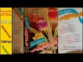 ڄايو محمد ﷺ ٿي سرهائي ALBUM 76 HAJI IMDADULLAH PHULPOTO