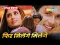 Phir Milenge Milenge Hindi Movie (HD) - Shaheed Kapoor and Kareena Kapoor Undiscovered Hindi Movie - HINDI NEW MOVIE