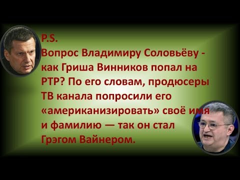 Грег вайнер журналист сша Грег вайнер журналист сша