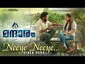 Mandharam Video Song | Neeye Neeye | Asif Ali | Varsha Bollamma | Mujeeb Majeed