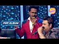 Rohit ने Kumar Sanu के साथ लगाए Perfect Notes "Dil Cheer Ke Dekh" पर | Indian Idol | Pop Album
