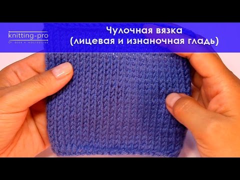Как вязать платочную вязку и лицевую гладь Как вязать платочную вязку и лицевую гладь