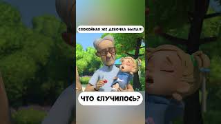 Спокойная Же Девочка Была! #Промируигошу #Cartoon #Мираигоша  #Funny #Cute #Animation #Baby #Бейби