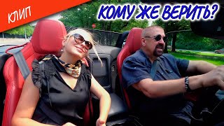 Волощук С.Д. - Кому Же Верить Нам?