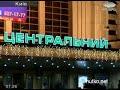Video В Киеве "заминировали" ж/д вокзал
