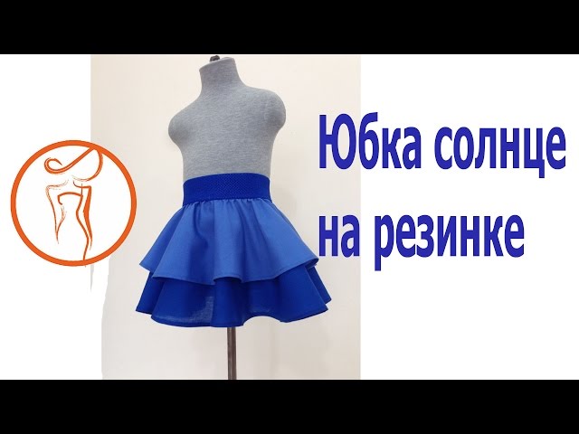 Юбка Солнце На Резинке