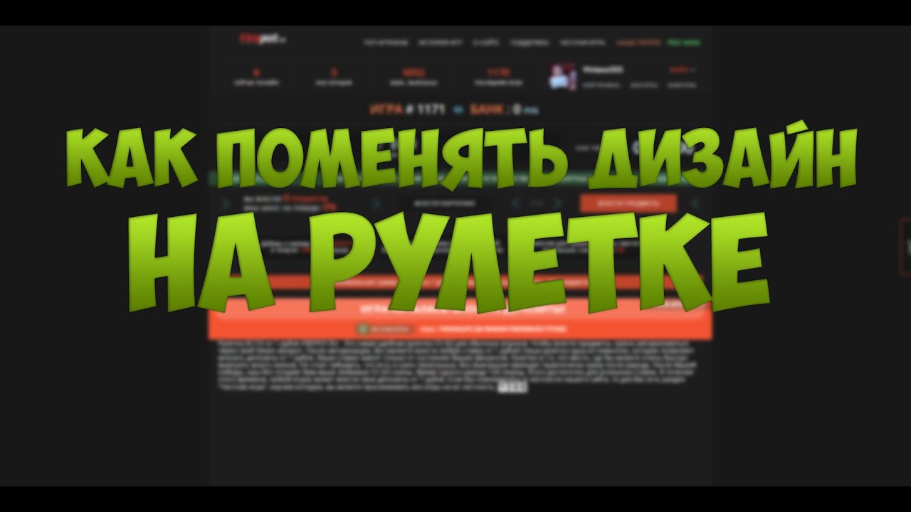 Как сделать свой сайт рулетку dota 2 Как сделать свой сайт рулетку dota 2