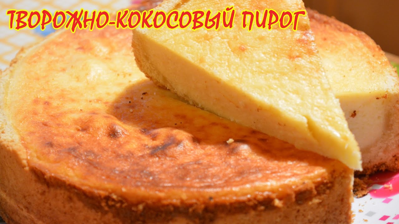 Песочный пирог с творогом рецепт пошагово для мультиварки Песочный пирог с творогом рецепт пошагово для мультиварки
