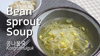 Bean Sprout soup, Korean food, 콩나물국, Hansik
