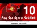 Shakthi News 10.30 PM 13-12-2020