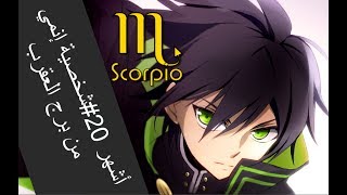 ???? 20#????? ???? ?? ??? ??????( scorpio)