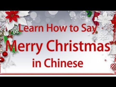 Learn How To Say &quot;Merry Christmas&quot; in Chinese - YouTube