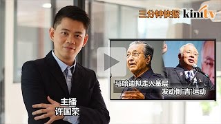 2015年4月30日 《三分钟快报》