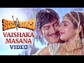 Vaishaka Masana Full Video Song | Kanchu Kagada Telugu Movie | Krishna | Sridevi | Mango Music