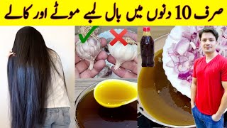 Hair Growth Oil Remedy By ijaz Ansari | Onion Hair Oil | Homemade Hair Oil |