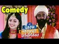 போலீஸ் கிட்டயே திருடுறியா? | Kola Kolaya Mundhirika Full Movie Comedy Scenes | M S Baskar Comedy |