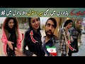 Iran Main Bhi Heera Mandi Wala Scene Nikla 😲 | Iranian Girls | Pakistan to Iran by Road 2023