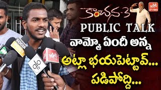 Kanchana 3 Movie Public Talk | Raghava Lawrence, Vedhika | Kanchana 3 Review | YOYO AP Times