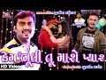 Kem Bhuli Tu Maro Pyar - Jignesh Kaviraj - HD Video Song