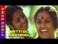 Metti Oli Kaatrodu | Metti Movie Songs | S. Janaki | Radhika | Ilaiyaraaja Hit Songs