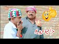 FUNNY VIDEO || MIRCHO || ZULFI SHAH BASAR BADSHAH COMEDY