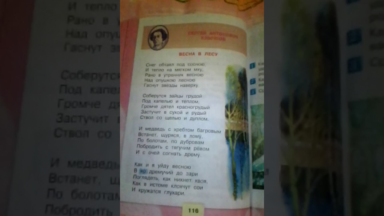 Стих клычкова о весне Стих клычкова о весне