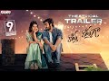 Kotha Kothaga Theatrical Trailer | Ajay, Virti Vaghani | Sekhar Chandhra | Hanumaan Vasamsetty